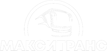 Макситранс